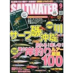 SALT WATER (ソルトウォーター) 2017年 09月号 [雑誌]