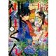 職人男子 神田くん 二（MFコミックス ジーンシリーズ） [コミック]