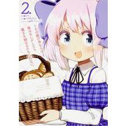 うちの娘の為ならば、俺はもしかしたら魔王も倒せるかもしれない。　２<2>(MFC) [コミック]