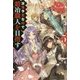 没落予定なので、鍛冶職人を目指す〈5〉(カドカワBOOKS) [単行本]