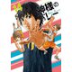 神様のバレー（14） （芳文社コミックス） [コミック]