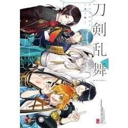 刀剣乱舞-ONLINE-アンソロジー ～季ノ陣～（B's-LOG COMICS） [コミック]