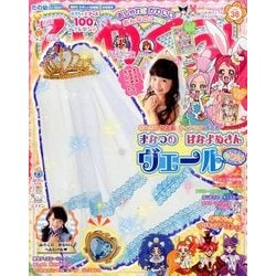 たの幼ひめぐみ 2017年 08月号 [雑誌]