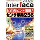 Interface (インターフェース) 2017年 09月号 [雑誌]