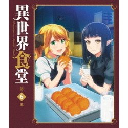 異世界食堂 第6皿 [Blu-ray Disc]