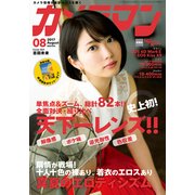 カメラマン 2017年 08月号 [雑誌]