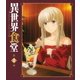 異世界食堂 第2皿 [Blu-ray Disc]