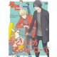 ひとりじめマイヒーロー 1 [DVD]