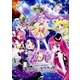 劇場版プリパラ み～んなでかがやけ!キラリン☆スターライブ! [DVD]