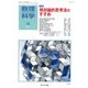 数理科学 2017年 08月号 [雑誌]
