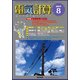 電気計算 2017年 08月号 [雑誌]