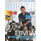GOGGLE (ゴーグル) 2017年 09月号 [雑誌]