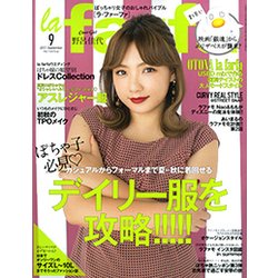 la farfa (ラファーファ) 2017年 09月号 [雑誌]