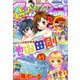 Sho-Comi(少女コミッ 2017年 8/5号 [雑誌]