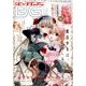ビッグガンガン2017 2017年 8/23号 [雑誌]