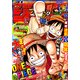 週刊少年ジャンプ 2017年 7/31号 [雑誌]