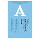 アドラー臨床心理学入門―カウンセリング編 [単行本]