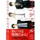 フラジャイル（9）(アフタヌーンKC) [コミック]