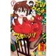 天野めぐみはスキだらけ！<７>(少年サンデーコミックス) [コミック]