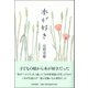 本が好き [単行本]