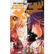 マギ<３５>(少年サンデーコミックス) [コミック]