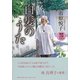 白髪のうた [単行本]