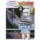 蒼き鋼のアルペジオ-アルス・ノヴァ-造艦技術大全 [単行本]