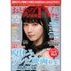 おとなのデジタルTVナビ 2017年 09月号 [雑誌]
