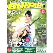 Go ! Go ! GUITAR (ギター) 2017年 09月号 [雑誌]