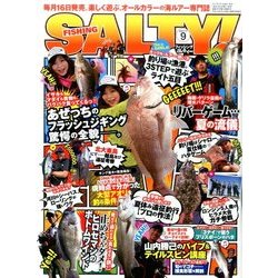 salty ! (ソルティ) 2017年 09月号 [雑誌]