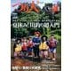 つり人 2017年 09月号 [雑誌]