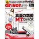 driver (ドライバー) 2017年 09月号 [雑誌]