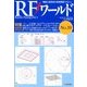RFワールド 2017年 08月号 [雑誌]