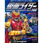 仮面ライダー オフィシャル パーフェクト ファイル 2017年 8/15号（148） [雑誌]