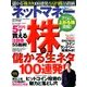NET M@NEY (ネットマネー) 2017年 09月号 [雑誌]
