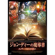 ジョン・ディーの魔導書 - エバーモアの戦い -