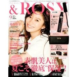 &ROSY 2017年 09月号 [雑誌]