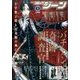 コミックジーン 2017年 08月号 [雑誌]