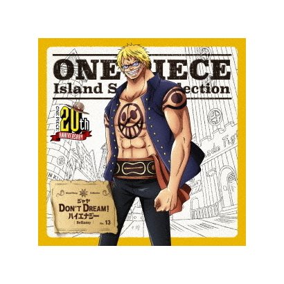 Don T Dream ハイエナジー One Piece Island Song Collection ジャヤ