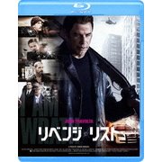 リベンジ・リスト
