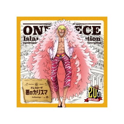 悪のカリスマ One Piece Island Song Collection ドレスローザ