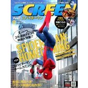 SCREEN(スクリーン) 2017年 09月号 [雑誌]