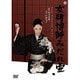 女賭博師みだれ壷 [DVD]