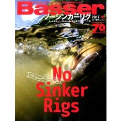 Basser (バサー) 2017年 09月号 [雑誌]