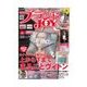 ブランドJOY (ジョイ) 2017年 09月号 [雑誌]