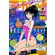 マーガレット 2017年 8/5号 [雑誌]