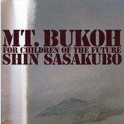 武甲山―未来の子供たちへ [単行本]