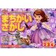 ちいさなプリンセスソフィアまちがいさがし 2・3・4歳(学研わくわく知育ドリル) [全集叢書]