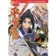 平家物語(10歳までに読みたい日本名作〈6〉) [全集叢書]