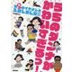 うちのダンナがかわいすぎるっ!―元♀のイケメンと入籍しました!! [単行本]